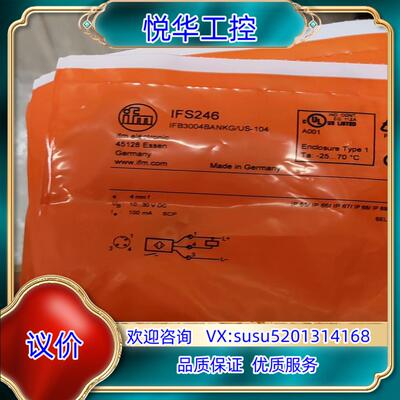 原装易福门  IFM IFS246议