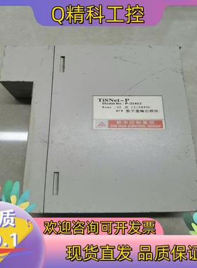 现货TiSNet-P P-33402 新华EC20