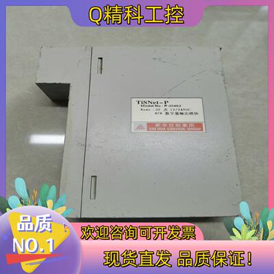 现货TiSNet-P P-33402 新华EC20
