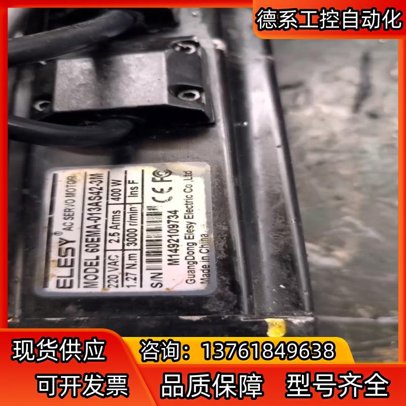 ELESY伊莱斯60EMA-013AS42-3M