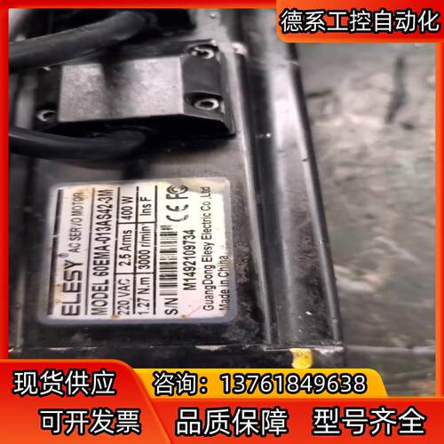 ELESY伊莱斯60EMA-013AS42-3M