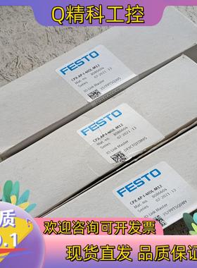 现货费斯托模块8086604用于FESTO阀岛IO-Link主站