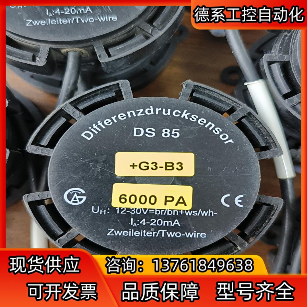 原装Differenzdrucksensor压差传感器DS8