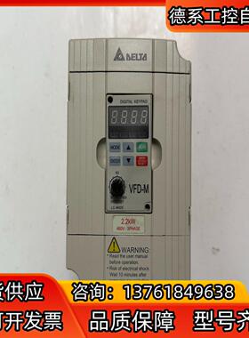 台达变频器VFD022M43B 2.2KW，现货，实物拍