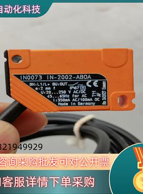 现货IN0073  IN-2002-AB0A   ifm易福门传
