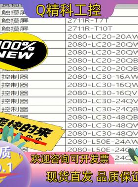 现货罗克韦尓ABMicro800系列PLC产品全新原装