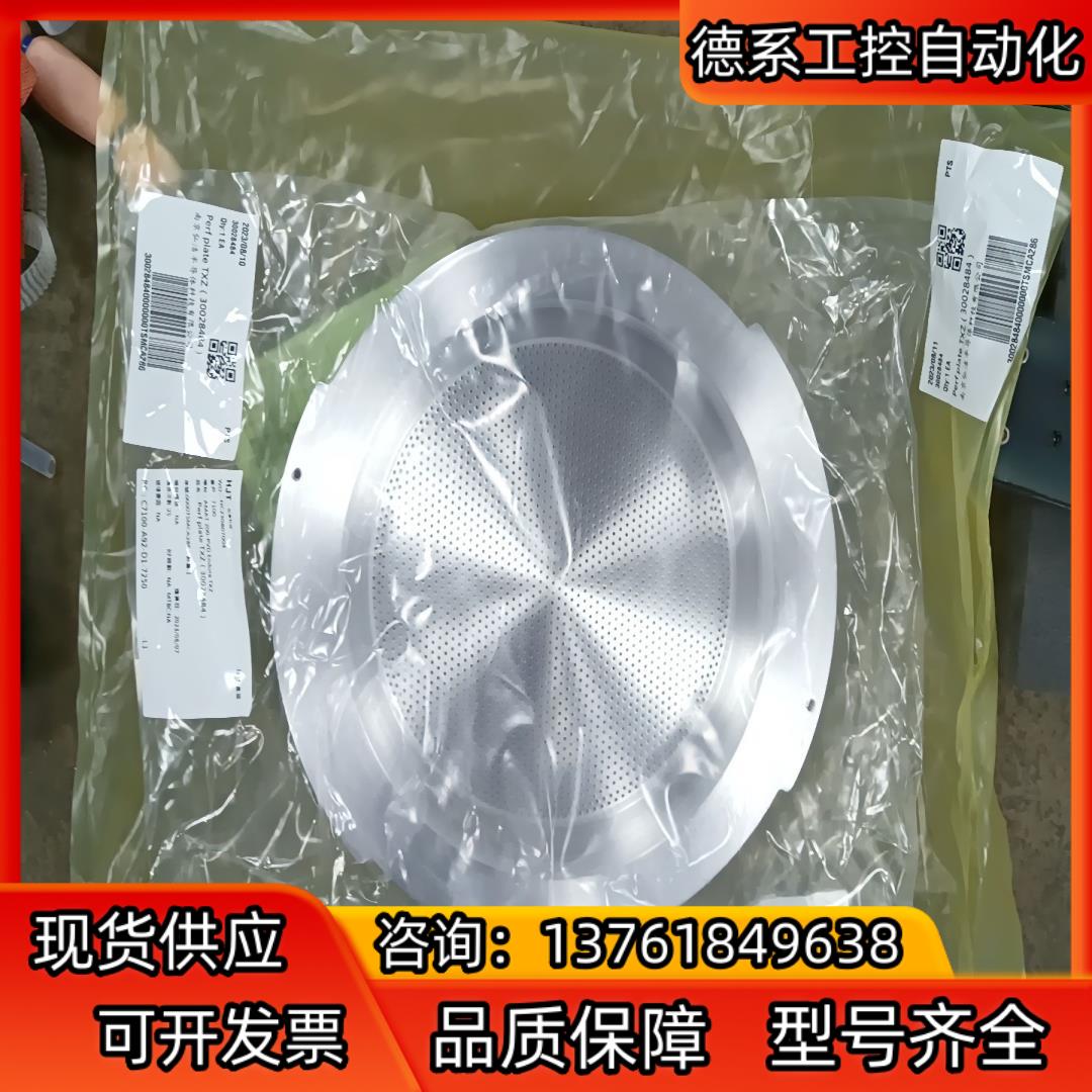 BUT Perf plate TXZ 30928484 AM
