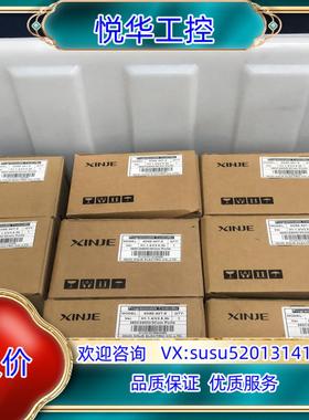 原装全新信捷XD5E_60T_E，现货8台，的可以联系议