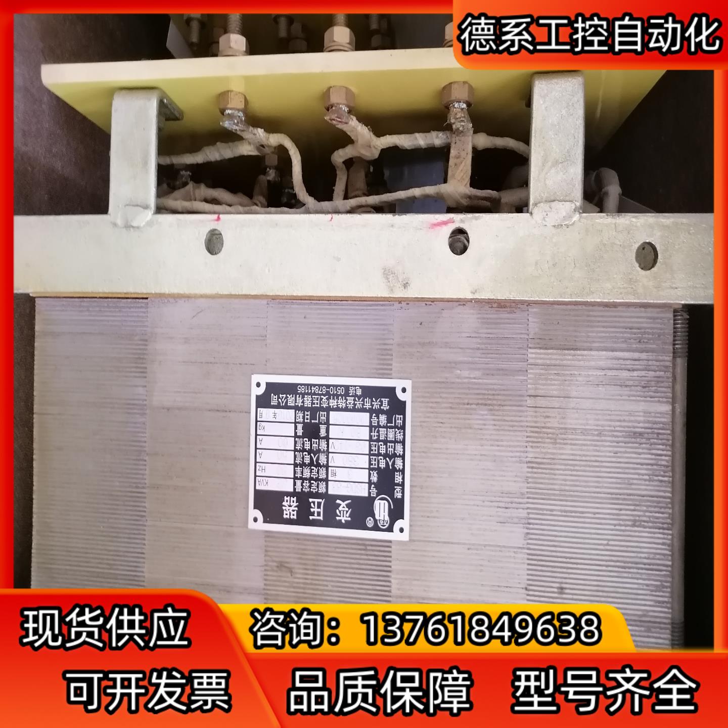 三相变压器HSDG-33，33KVA，议价非诚勿扰