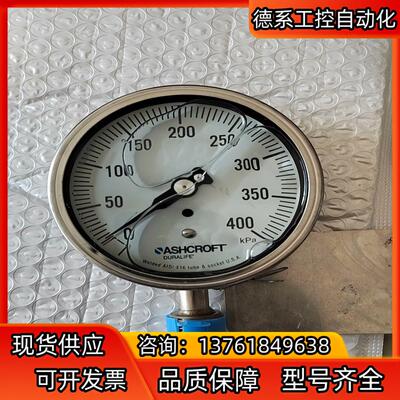 雅斯科ASHCROFT压力表，0-400kpa，原装正品，目