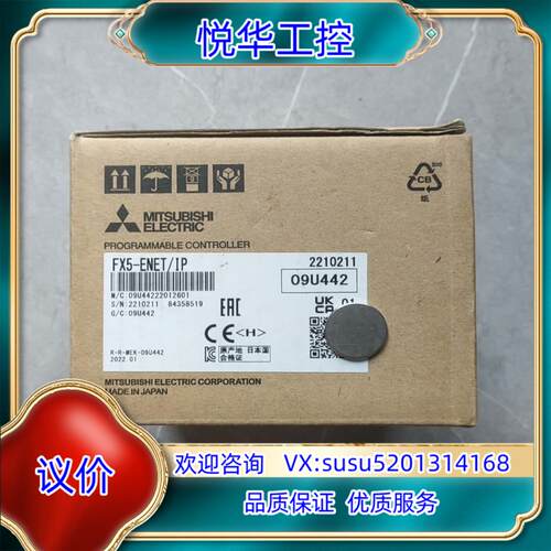 原装FX5-ENET/IP，全新原装正品议