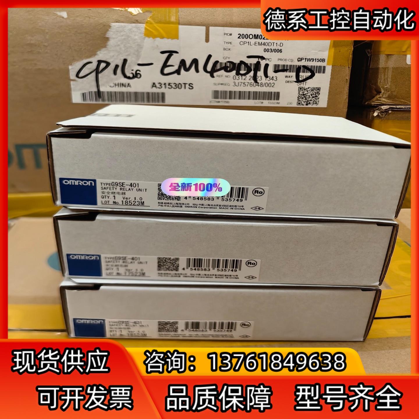 全新原装正品 继电器 G9SE-401  现货 8