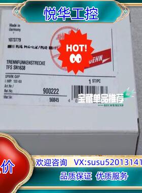 德国DEHN盾牌浪涌保护器 TFS SN1638 货号：90议价