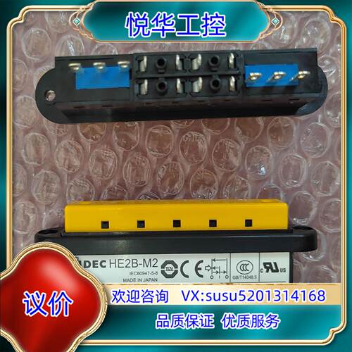 原装和泉使能开关 HE2B-M222 HE2B-M2 14个接线议