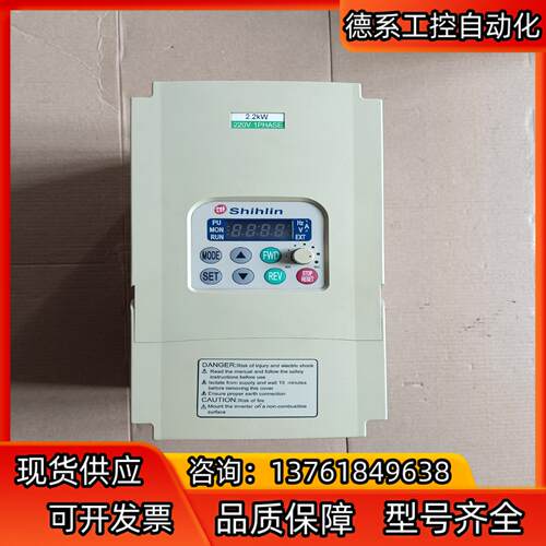 士林SS-021-2.2K-D变频器，220V   2.2千