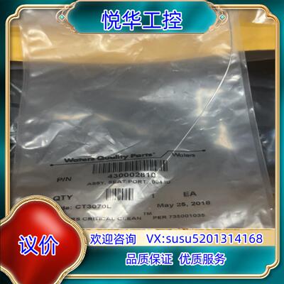 Waters，UPLC，进样器管路，货号：430002810议价