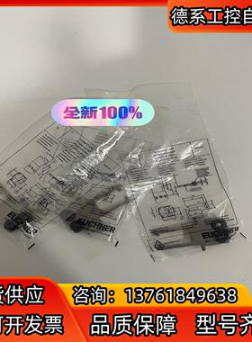 BETAETIGER-X-GNQ 079741 安士能EUC
