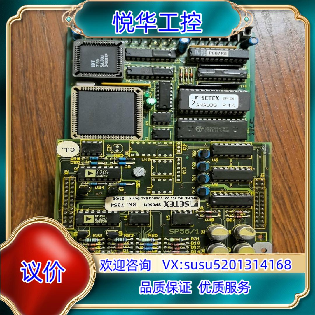 SETEX，SP056/1，SP106/1议价