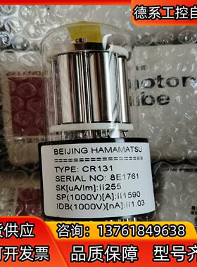 滨松光电增倍管，CR131，R7154。(CC238座已出)