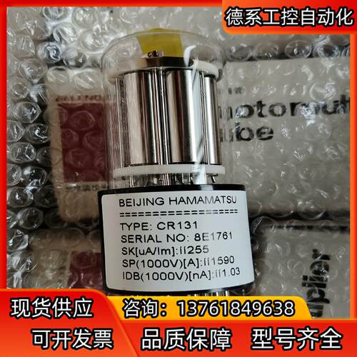 滨松光电增倍管，CR131，R7154。(CC238座已出)
