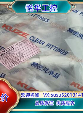 原装KUZE   3/4~1寸   双套三通  现货多个  议价议