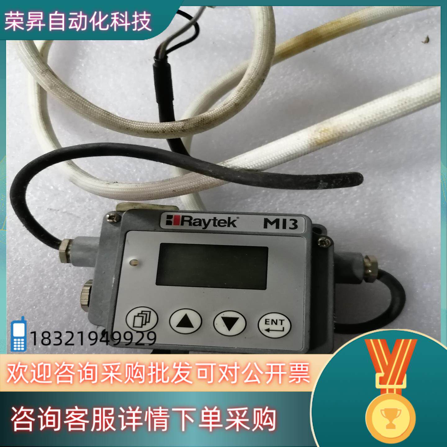 现货RAYMI3COMM测温仪通讯盒