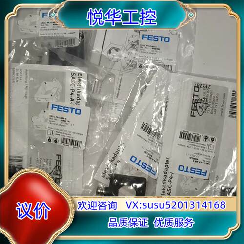 原装8000326，费斯托电气适配器SASC-P4-A-M8-A议