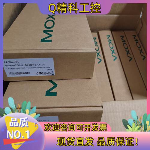 现货MOXA  CP-168U  全新 多串口卡