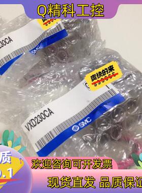 现货原装SMC电磁阀VXD230CA全新原装实体企业支