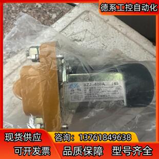 东亚BJZ-400A/48直流接触器