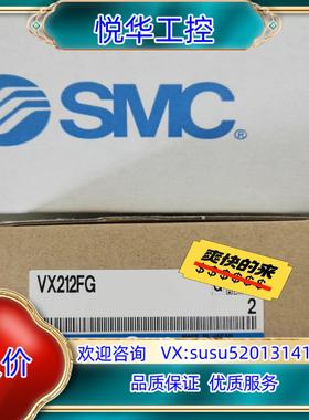 原装SMC电磁阀VX212FG，全新正品，！议