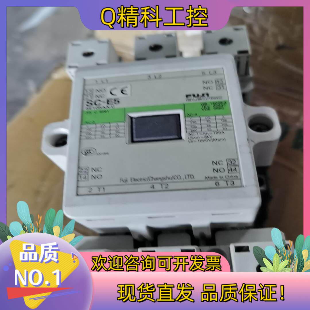 现货常熟富士接触器SC-E5,SC-E6.SC-E7,DC220