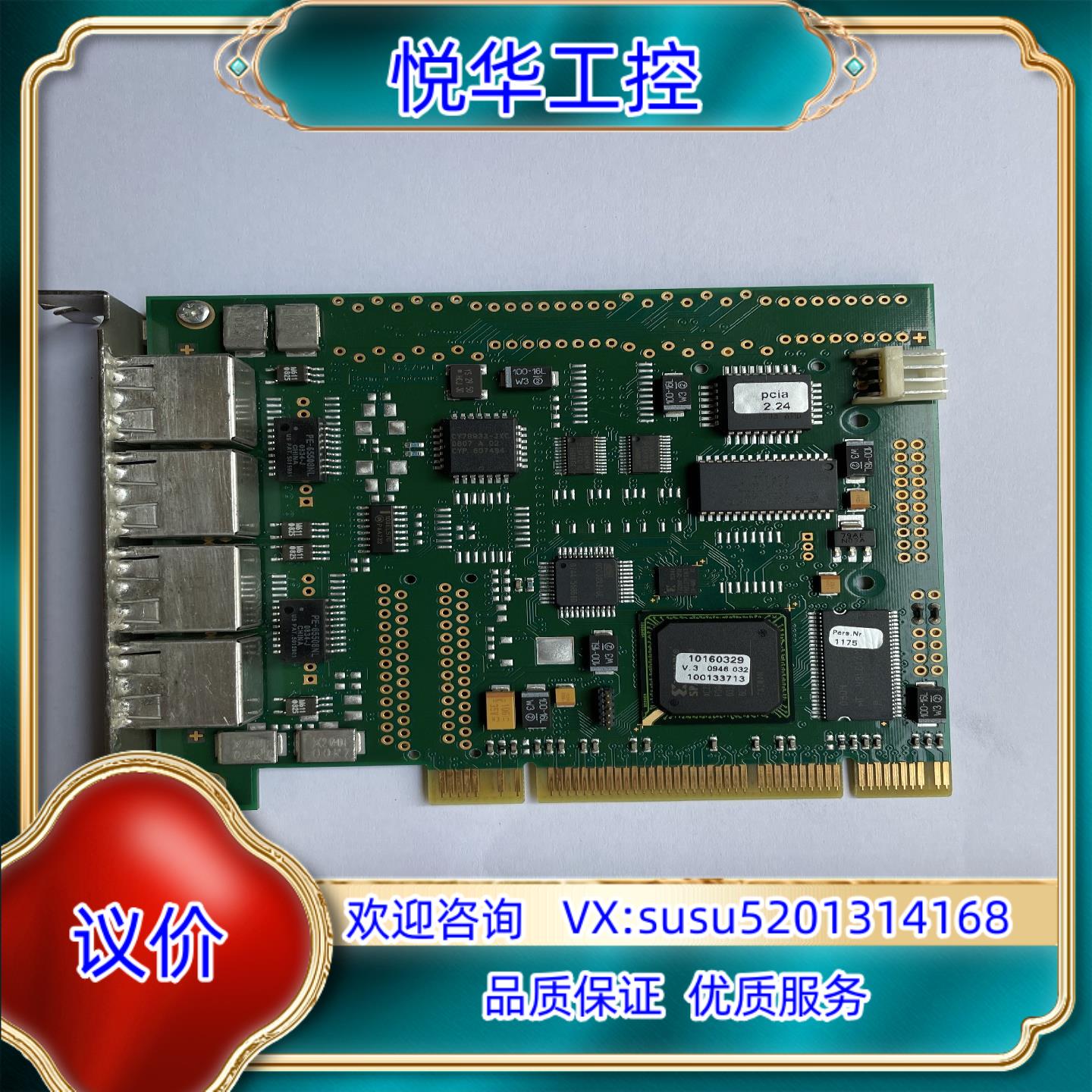 原装ASM AS通讯卡PCI-A14-K01 V3.0 卡议