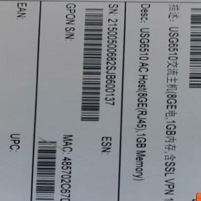 华为 USG6510-AC 全新未开封桌面式防火墙