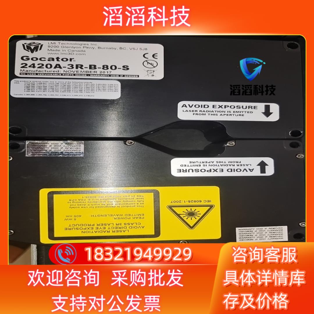 现货LMI Gocator 2420A-3R-B-80-S