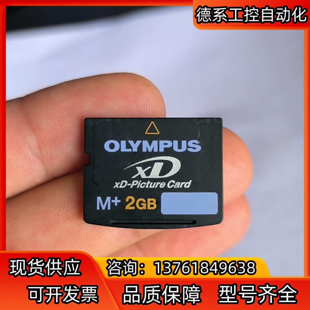 绝版奥林巴斯原厂XD卡2G,