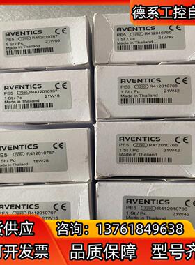 AVENTICS安沃驰 R412010767 R412010