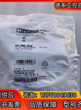 正品 菲尼克斯/PHOENIX接头 SUBCON-PLUS-