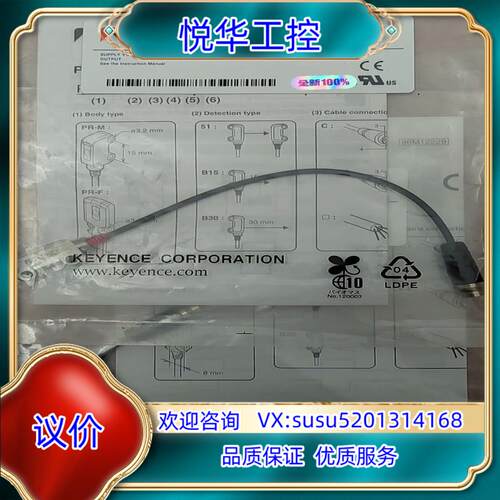 原装PR-MB30CP基恩士迷你超薄 BGS反射 M8连接器型议