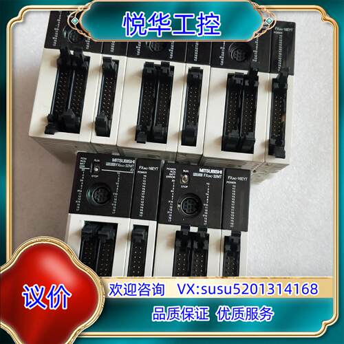 原装FX2NC-16EYT 只有这个PLC 实议