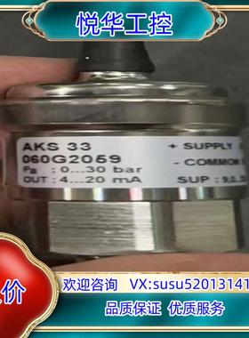 原装丹佛斯压力传感器AKS33  060G2059议