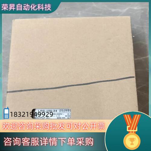 现货明纬开关电源LRS-100-24全新