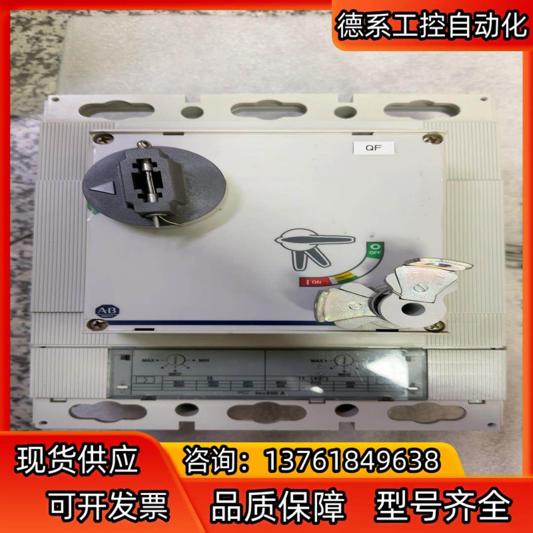 设备Allen-Bradley塑壳断路器140G-M0X,鲜花速递/花卉仿真/绿植园艺,浇水接口/取水阀/配件,淘宝优惠券,粉丝福利购,淘宝优惠卷