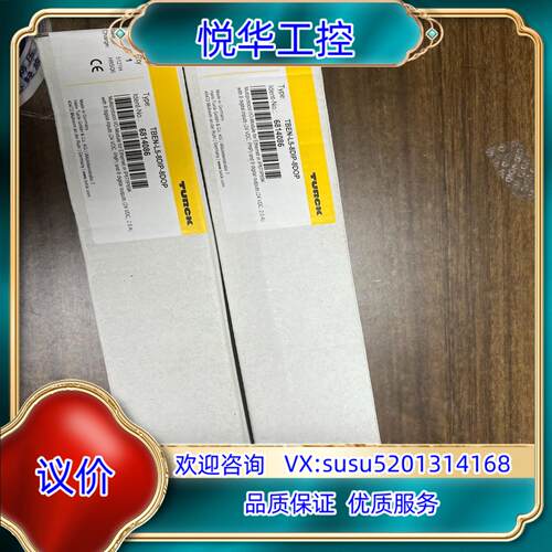TURCK图尔克模块，TBEN－L5－8DIP－8DOP 全议价