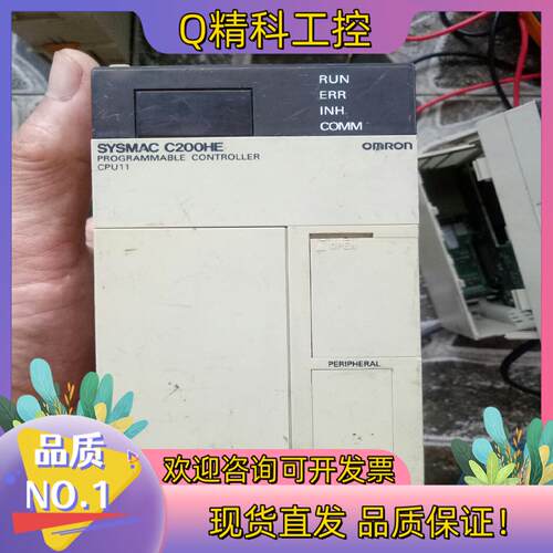现货plc原装c200he cpu11正常功能完好实