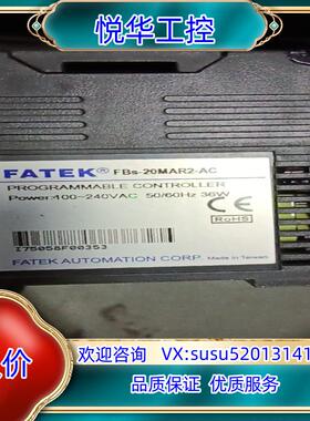原装永宏20点PLC，FBs－20MAR2－AC议