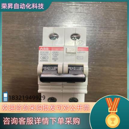 现货原装ABB漏电断路器漏保空开GS261带过压保护C50