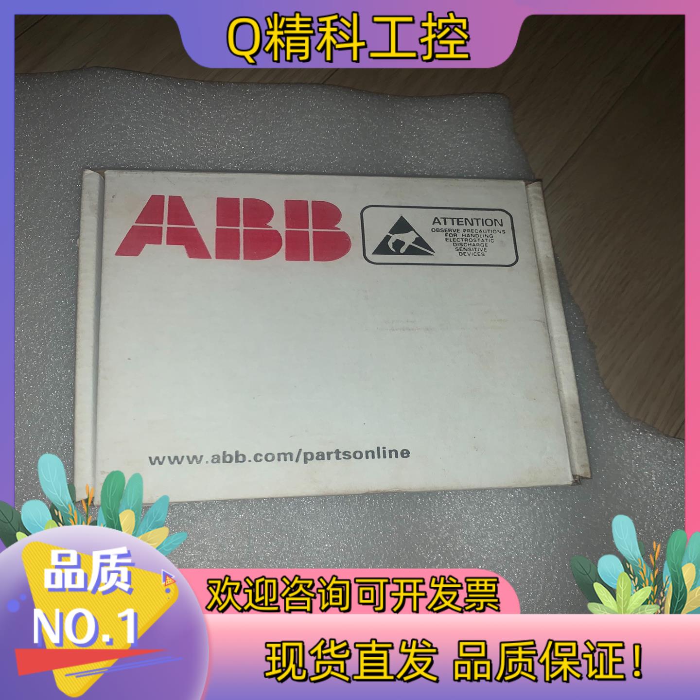 现货全新原装ABB变频 AGPS-21C 防误启动电路板AC