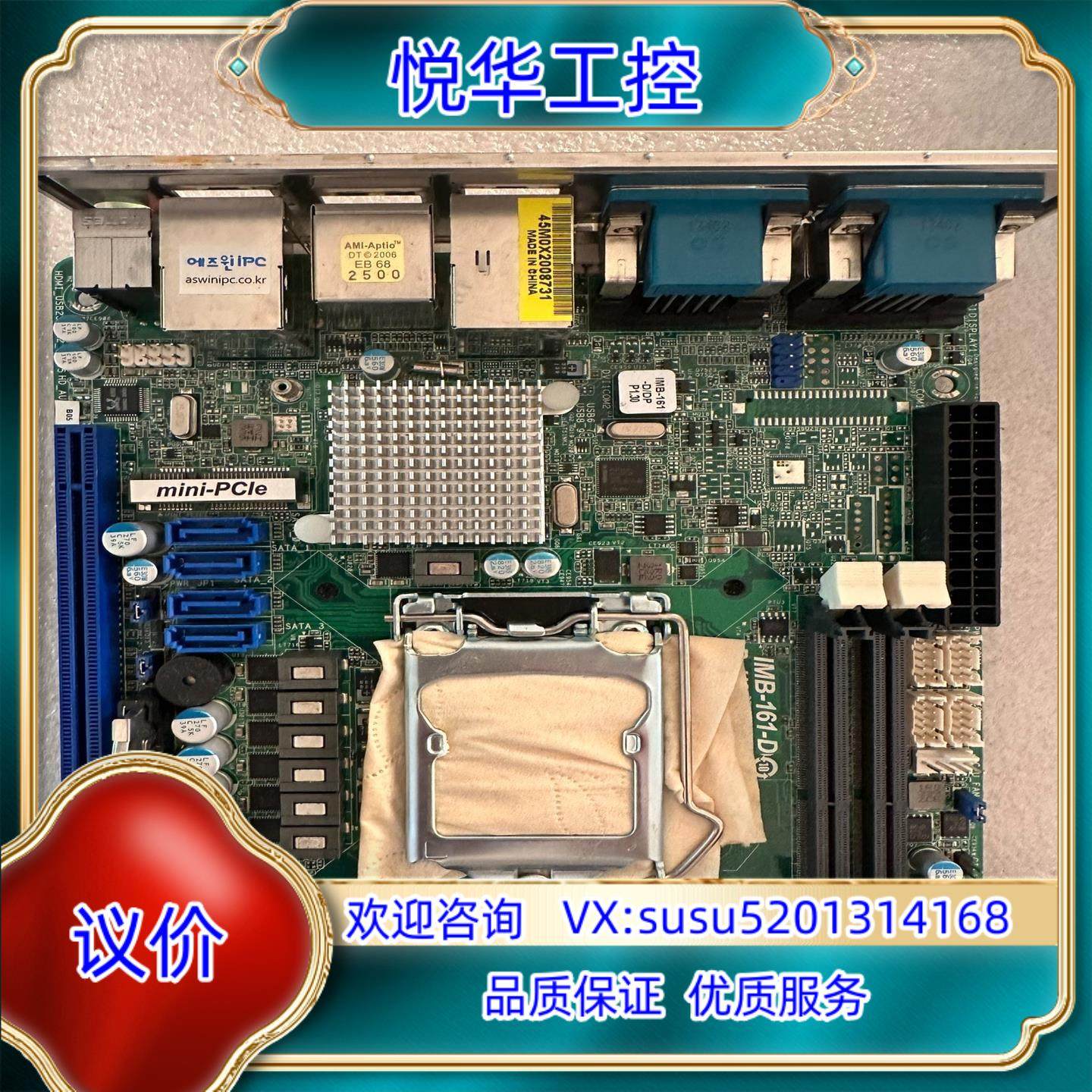 华擎imb 161-d 工控机主板h61双千兆itx50议价