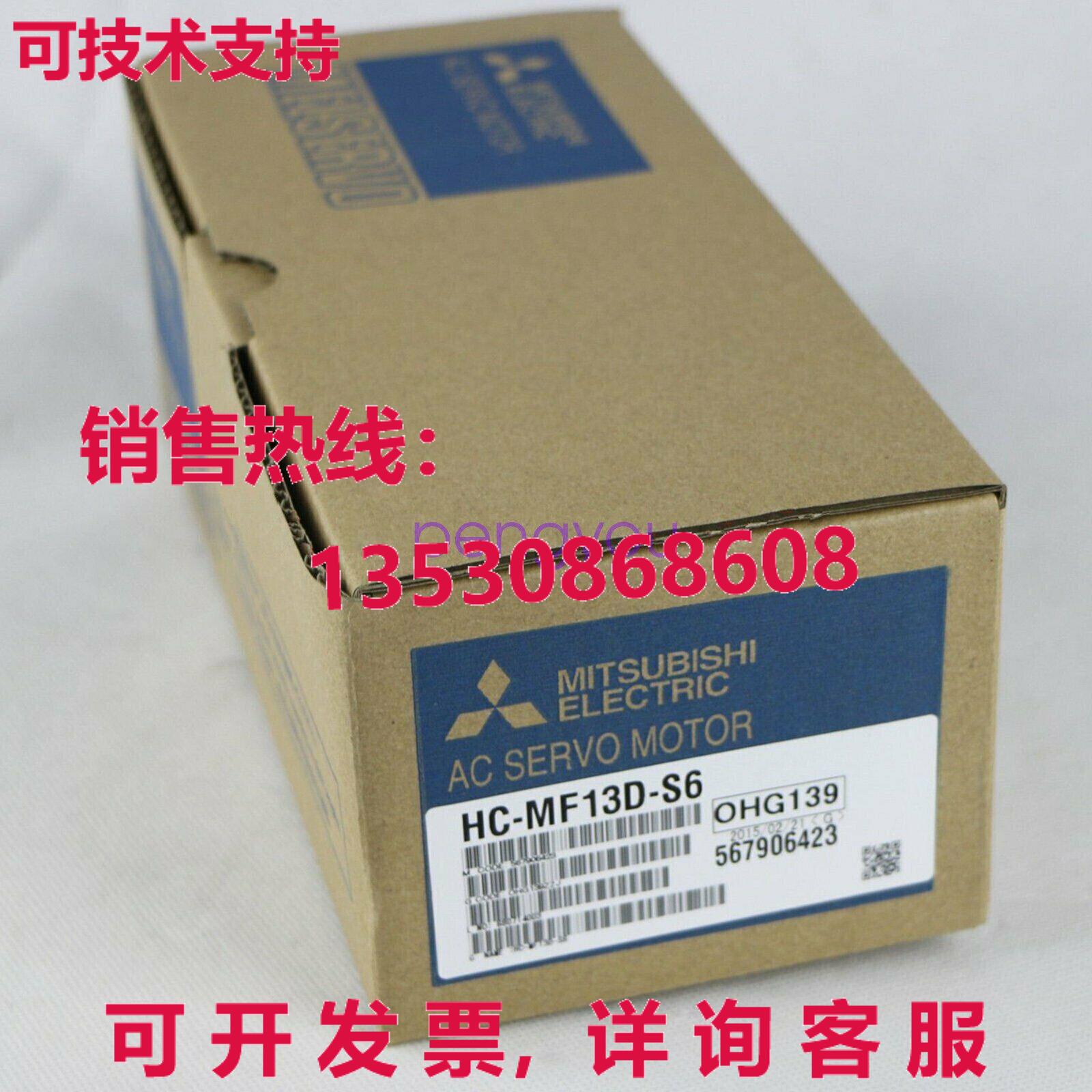 HC-MF13D-S6 伺服电机库存现货
